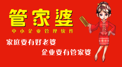 郑州管家婆 郑州管家婆软件 郑州管家婆辉煌版 郑州管家婆财贸双全
